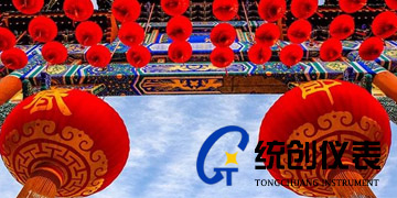 2020年度统创仪表春节放假通知